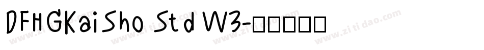 DFHGKaiSho Std W3字体转换